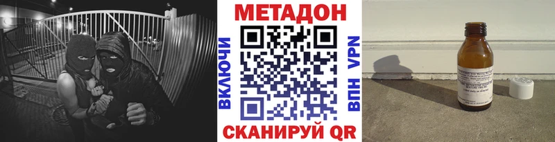 Метадон methadone  Купить где  Подольск 